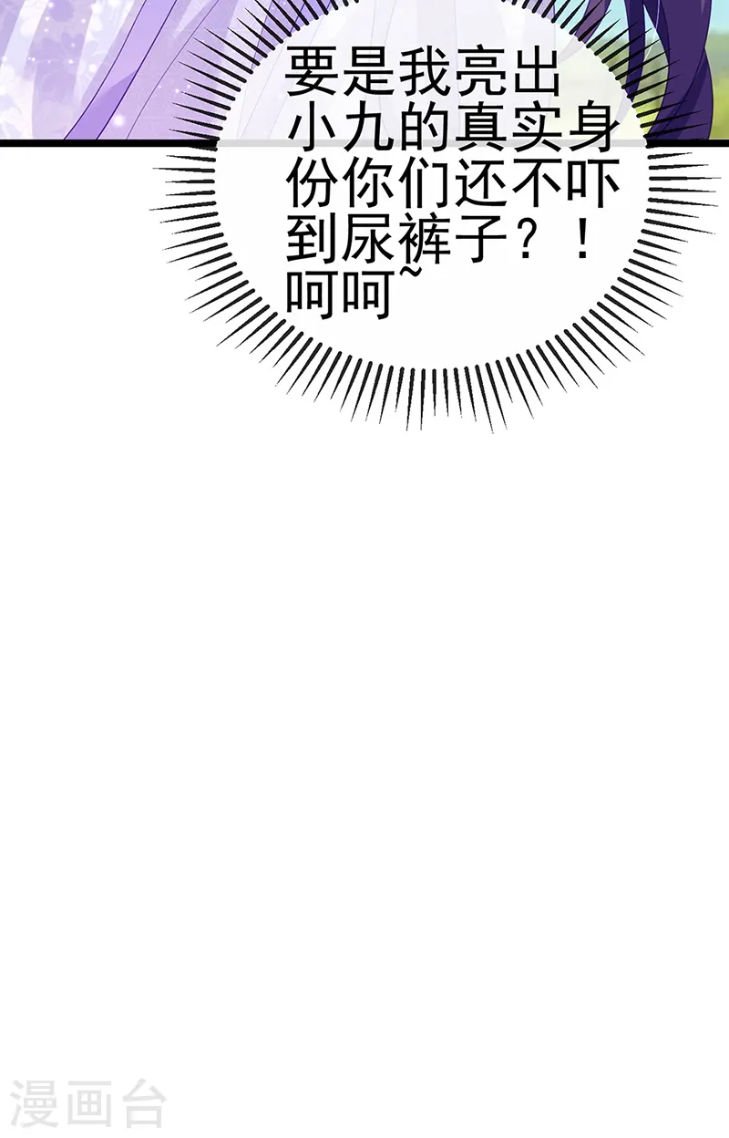 第63话 吓到尿裤子 第37页