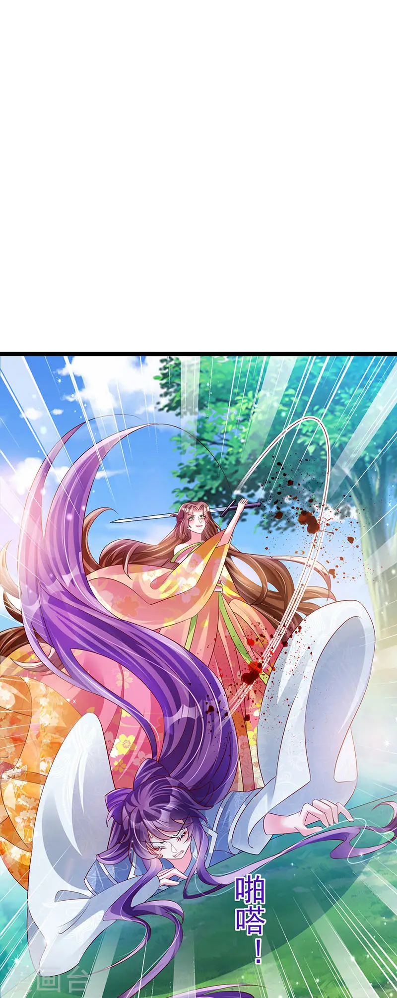 第62话 杀疯了!觉醒气海! 第2页