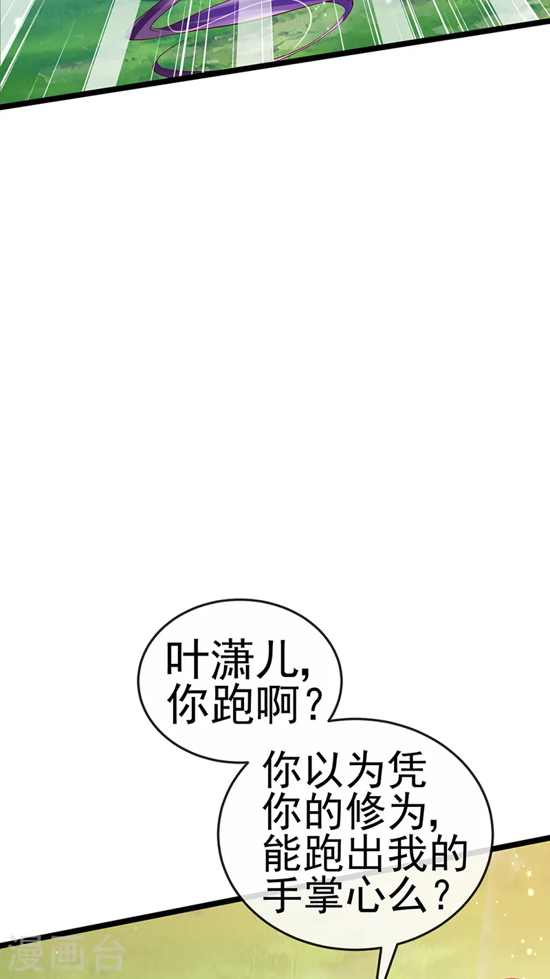 第62话 杀疯了!觉醒气海! 第3页