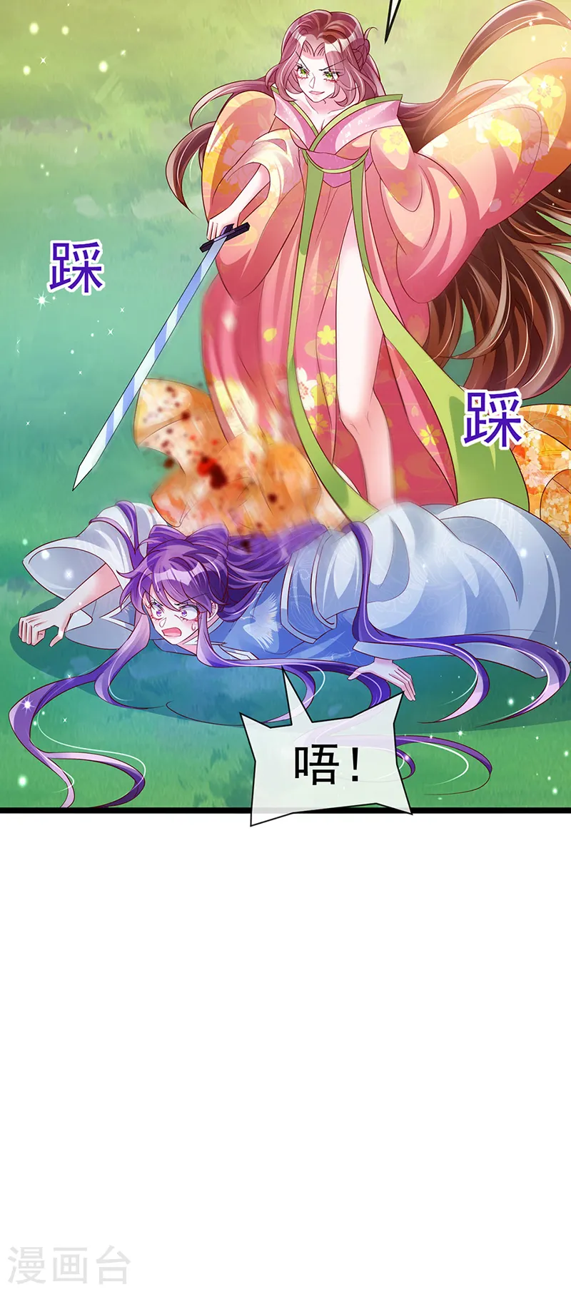 第62话 杀疯了!觉醒气海! 第4页
