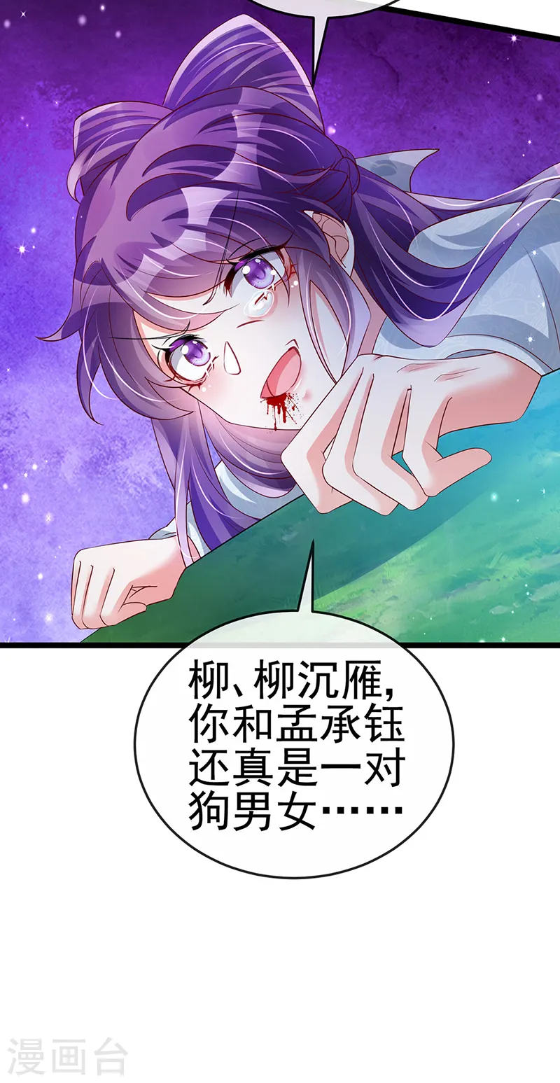 第62话 杀疯了!觉醒气海! 第6页