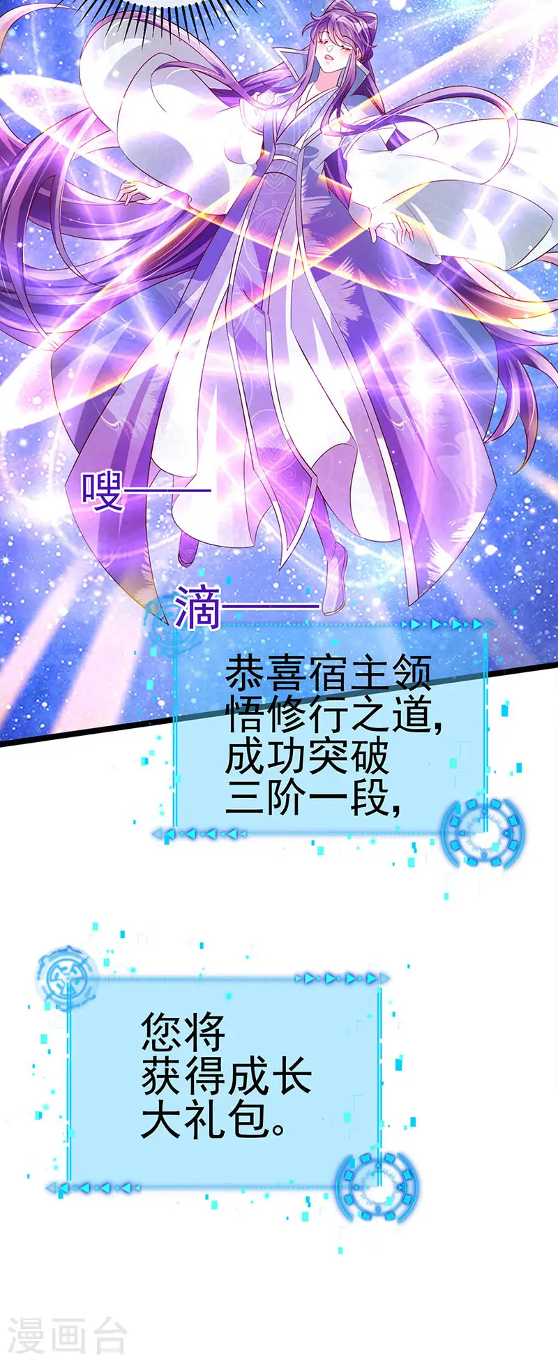 第62话 杀疯了!觉醒气海! 第13页