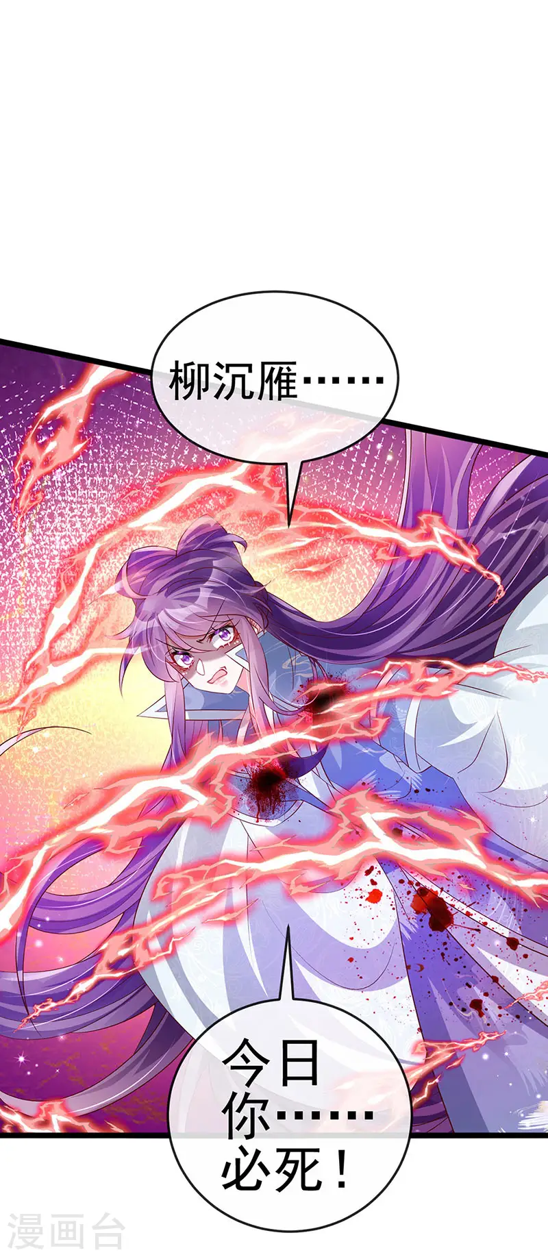 第62话 杀疯了!觉醒气海! 第15页