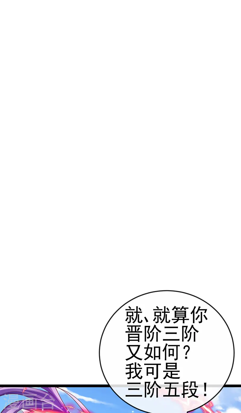 第62话 杀疯了!觉醒气海! 第16页