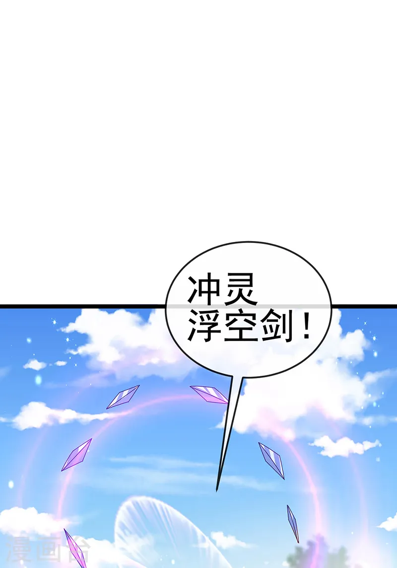 第62话 杀疯了!觉醒气海! 第18页