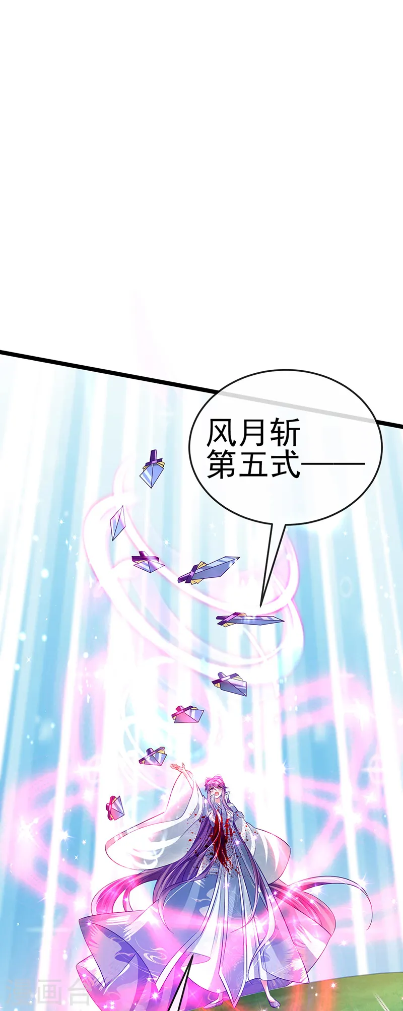 第62话 杀疯了!觉醒气海! 第21页