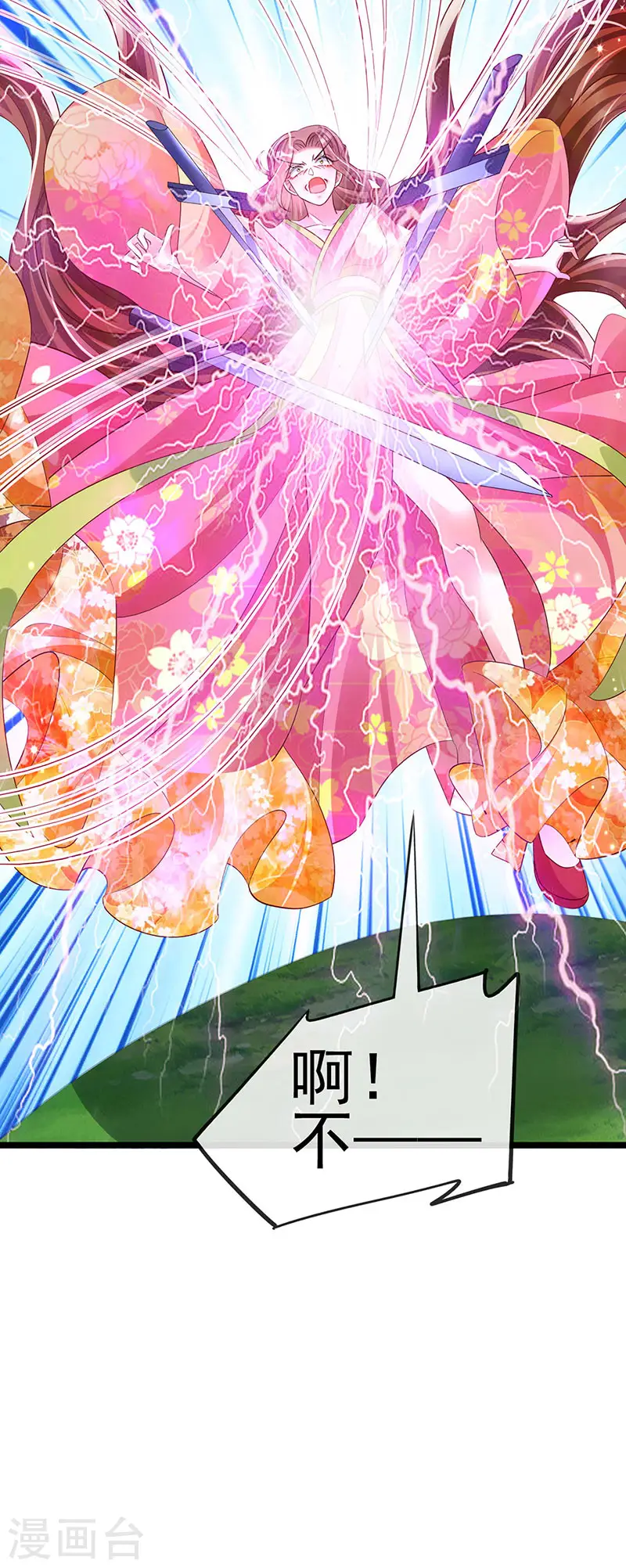 第62话 杀疯了!觉醒气海! 第25页