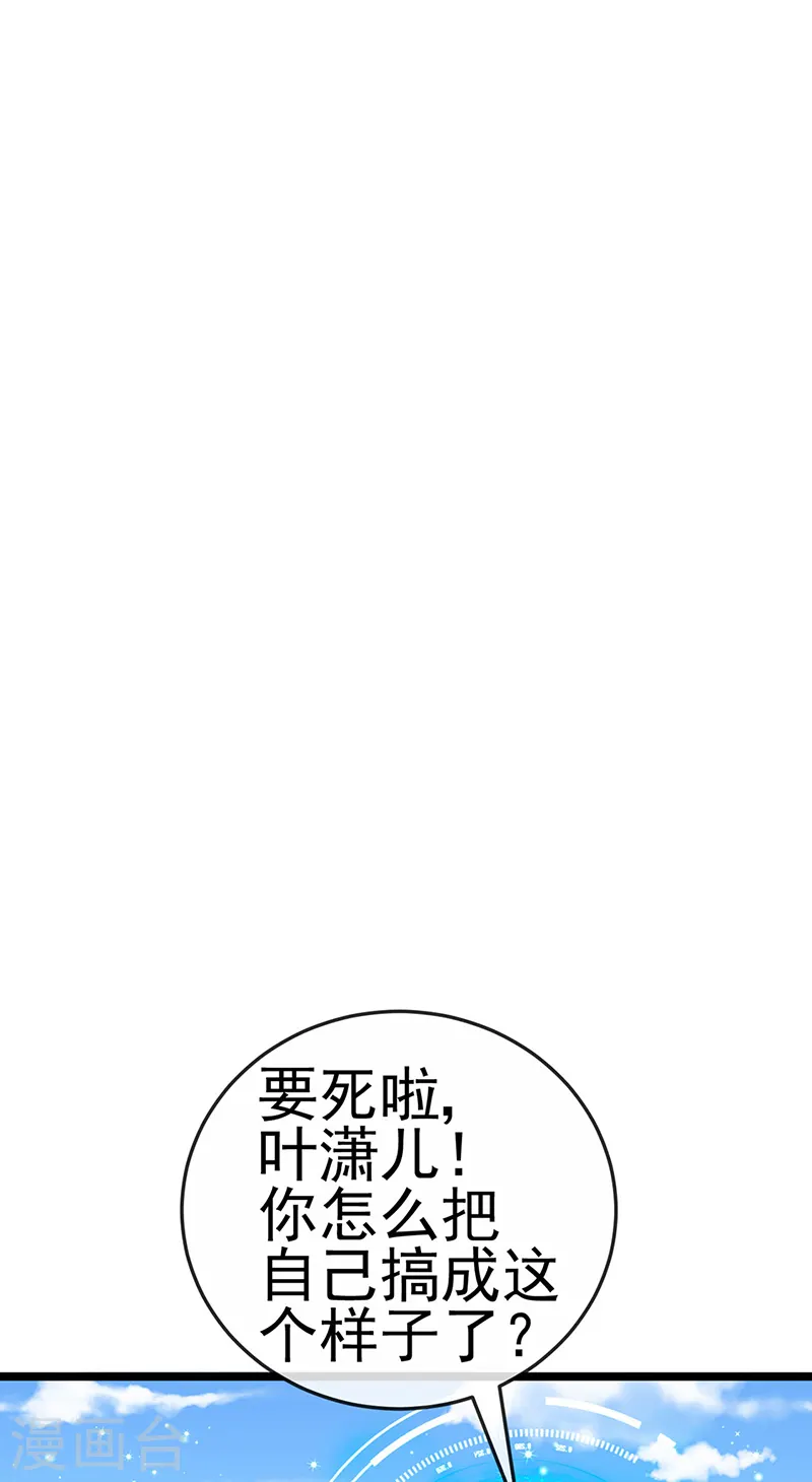 第62话 杀疯了!觉醒气海! 第30页