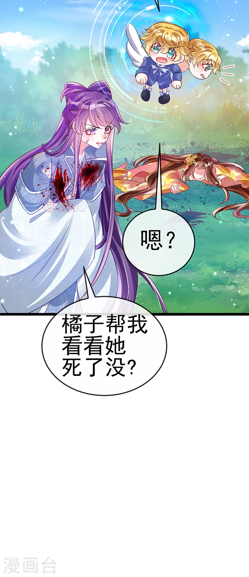 第62话 杀疯了!觉醒气海! 第31页
