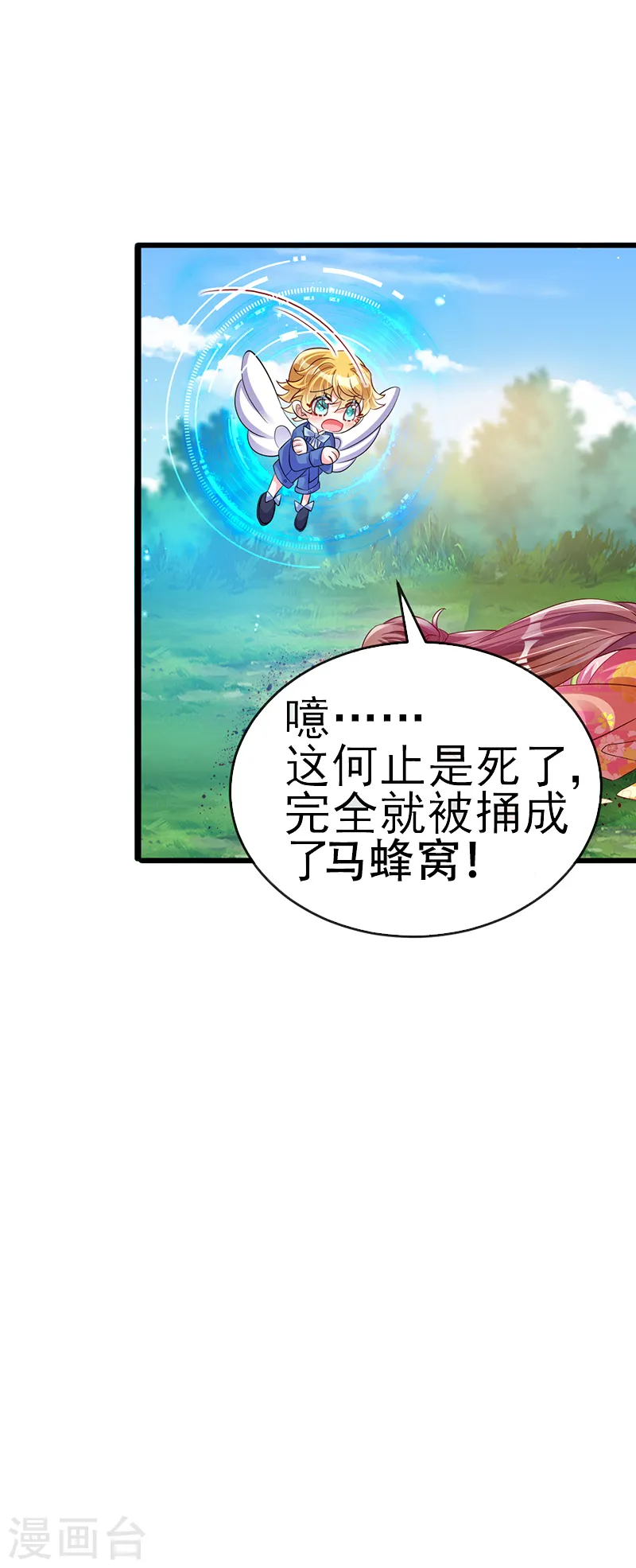 第62话 杀疯了!觉醒气海! 第32页