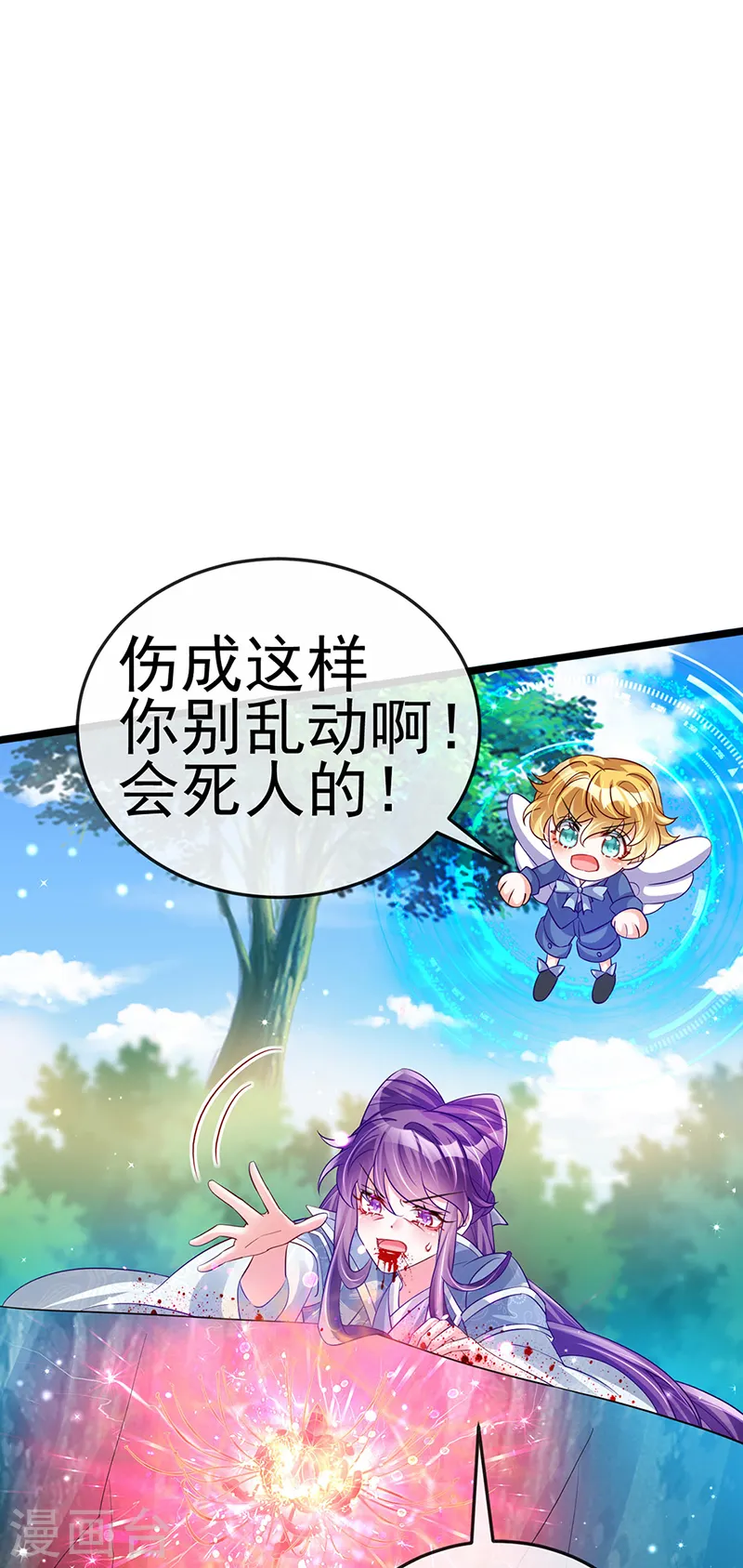 第62话 杀疯了!觉醒气海! 第34页
