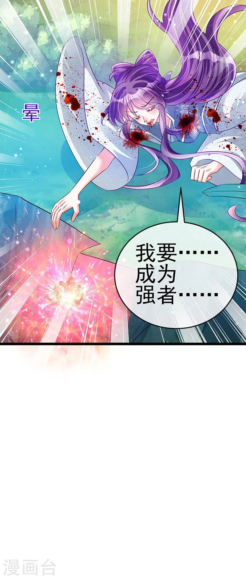 第62话 杀疯了!觉醒气海! 第36页