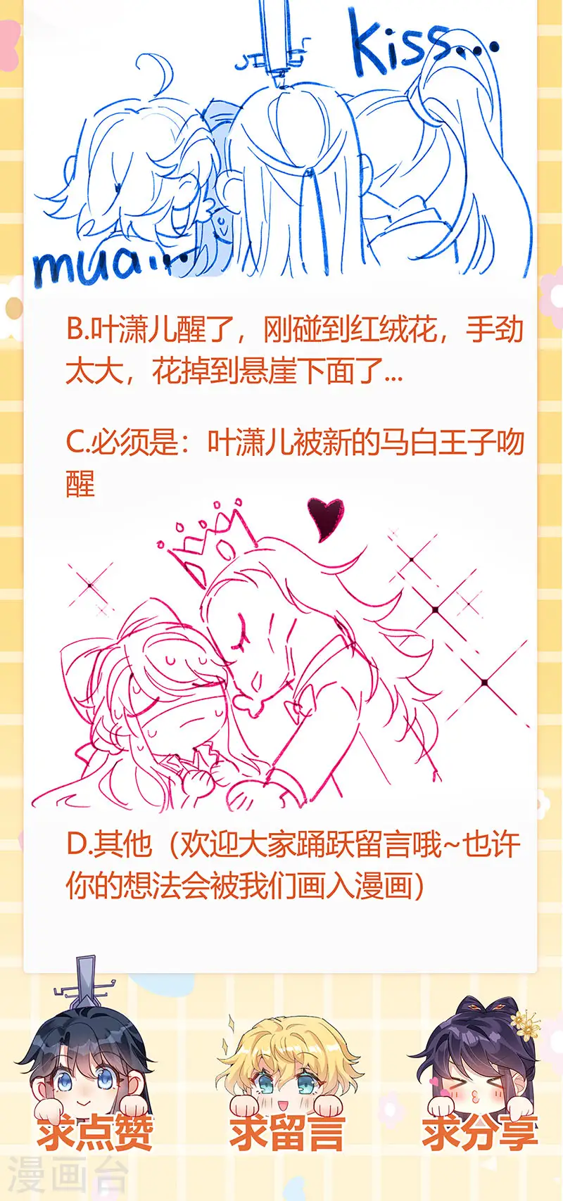 第62话 杀疯了!觉醒气海! 第39页