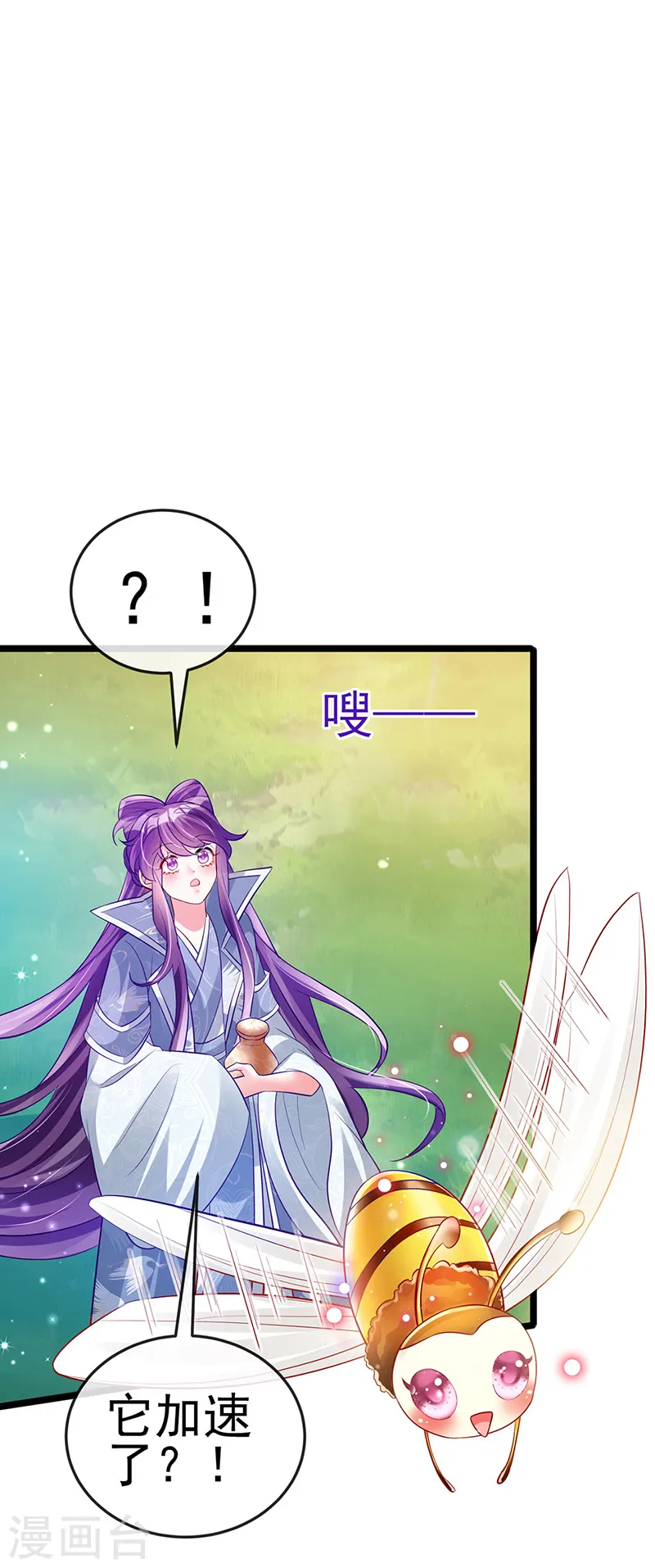 第61话 柳沉雁的陷阱 第3页