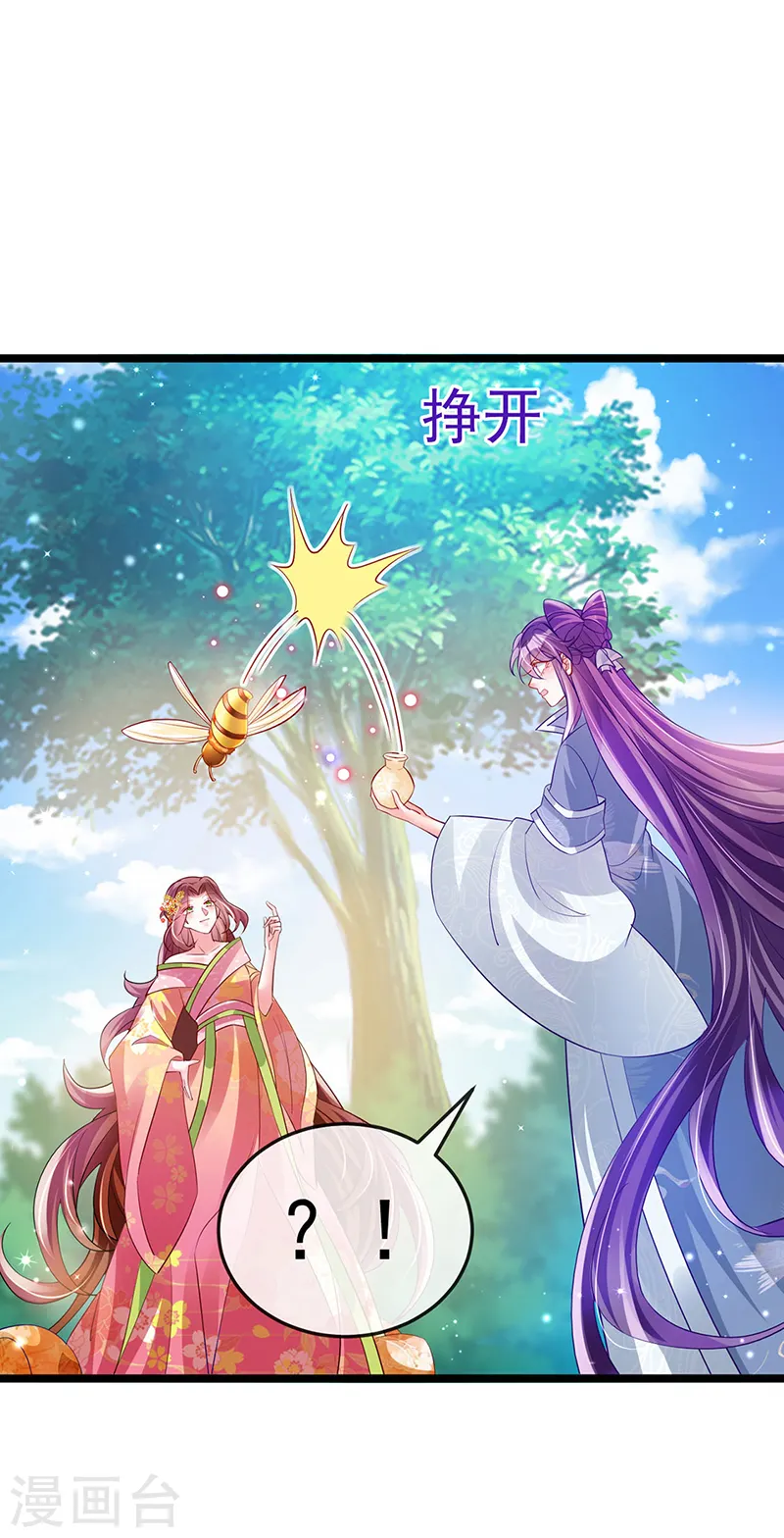 第61话 柳沉雁的陷阱 第13页