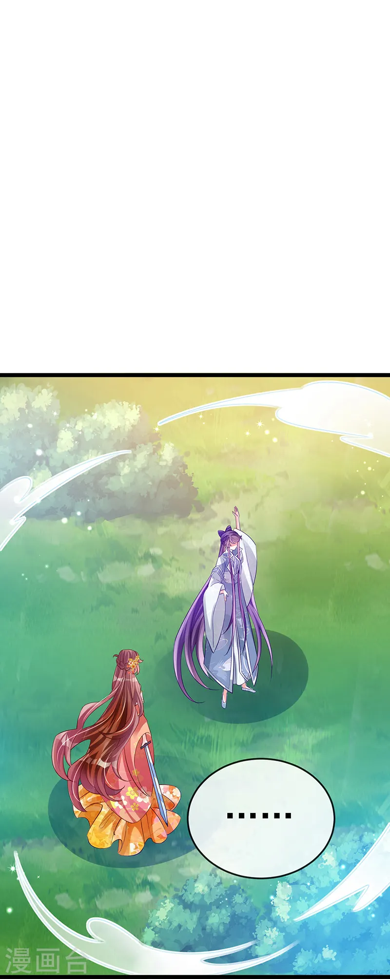 第61话 柳沉雁的陷阱 第27页