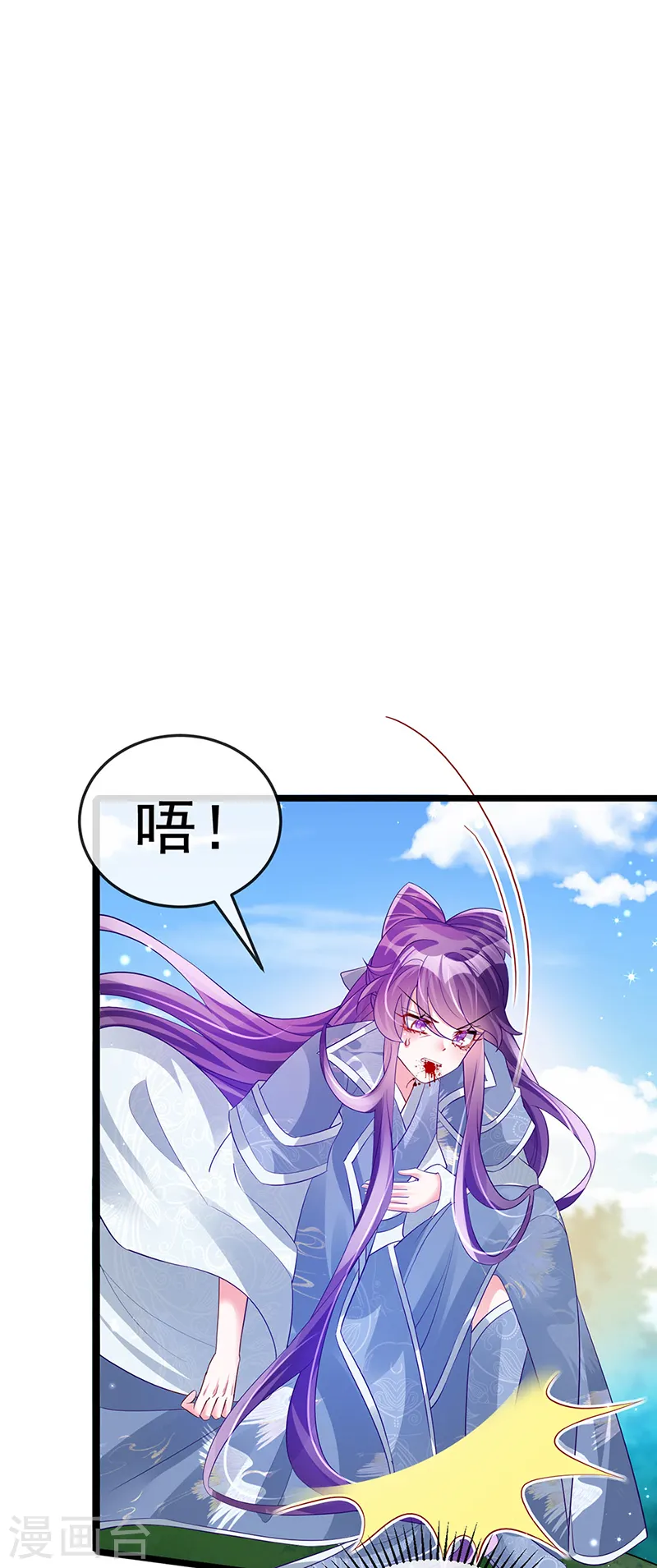 第61话 柳沉雁的陷阱 第34页