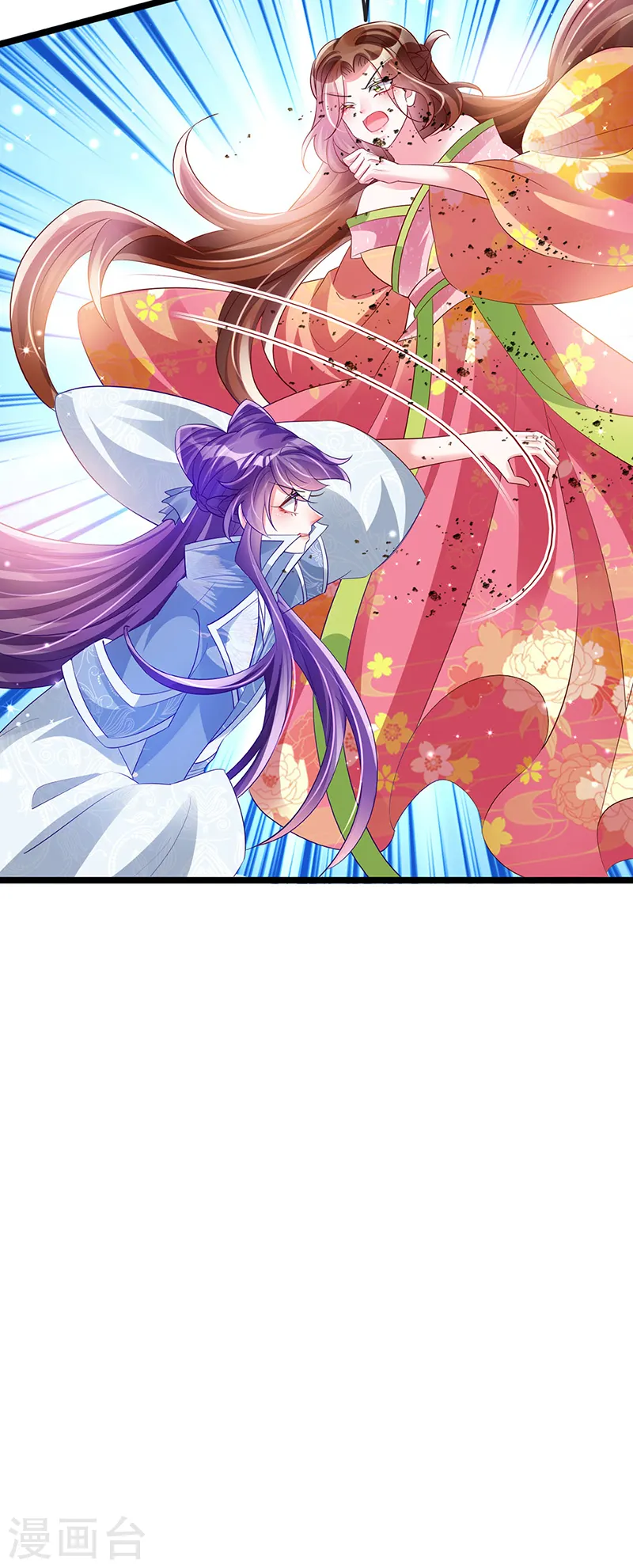 第61话 柳沉雁的陷阱 第41页
