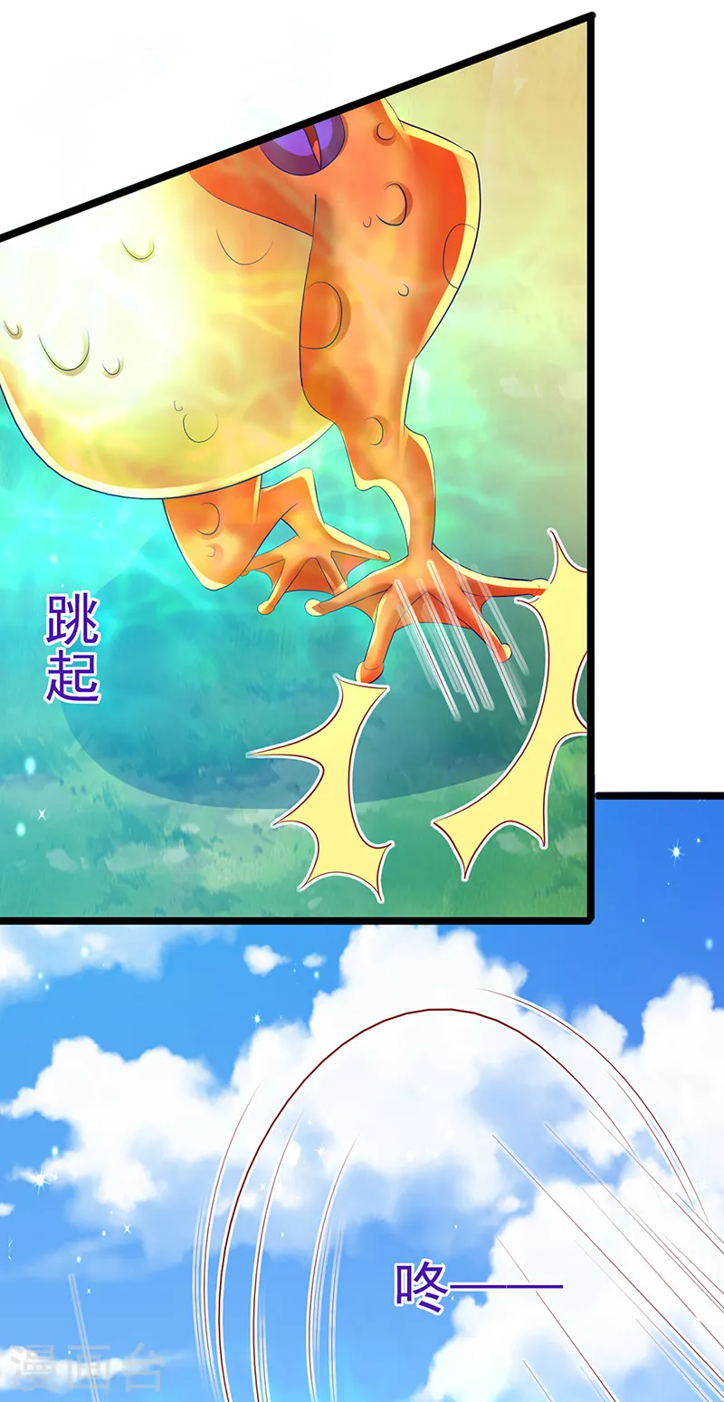 第60话 闻香蜜get！火箭筒发射！ 第4页