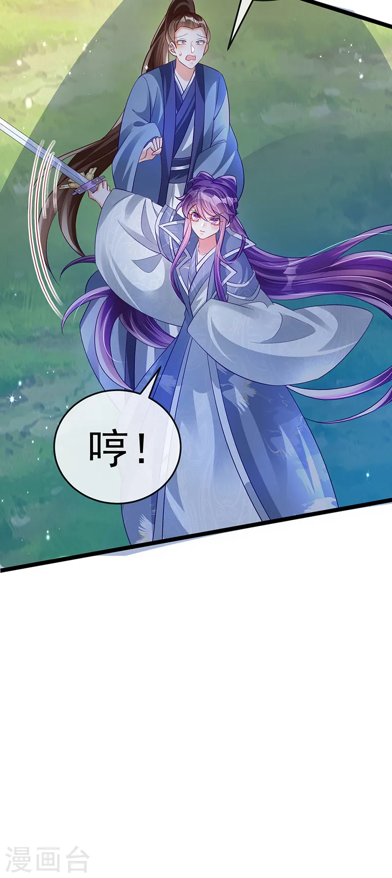 第60话 闻香蜜get！火箭筒发射！ 第7页