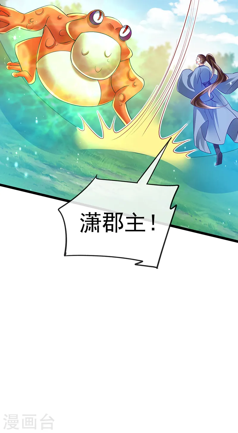 第60话 闻香蜜get！火箭筒发射！ 第9页