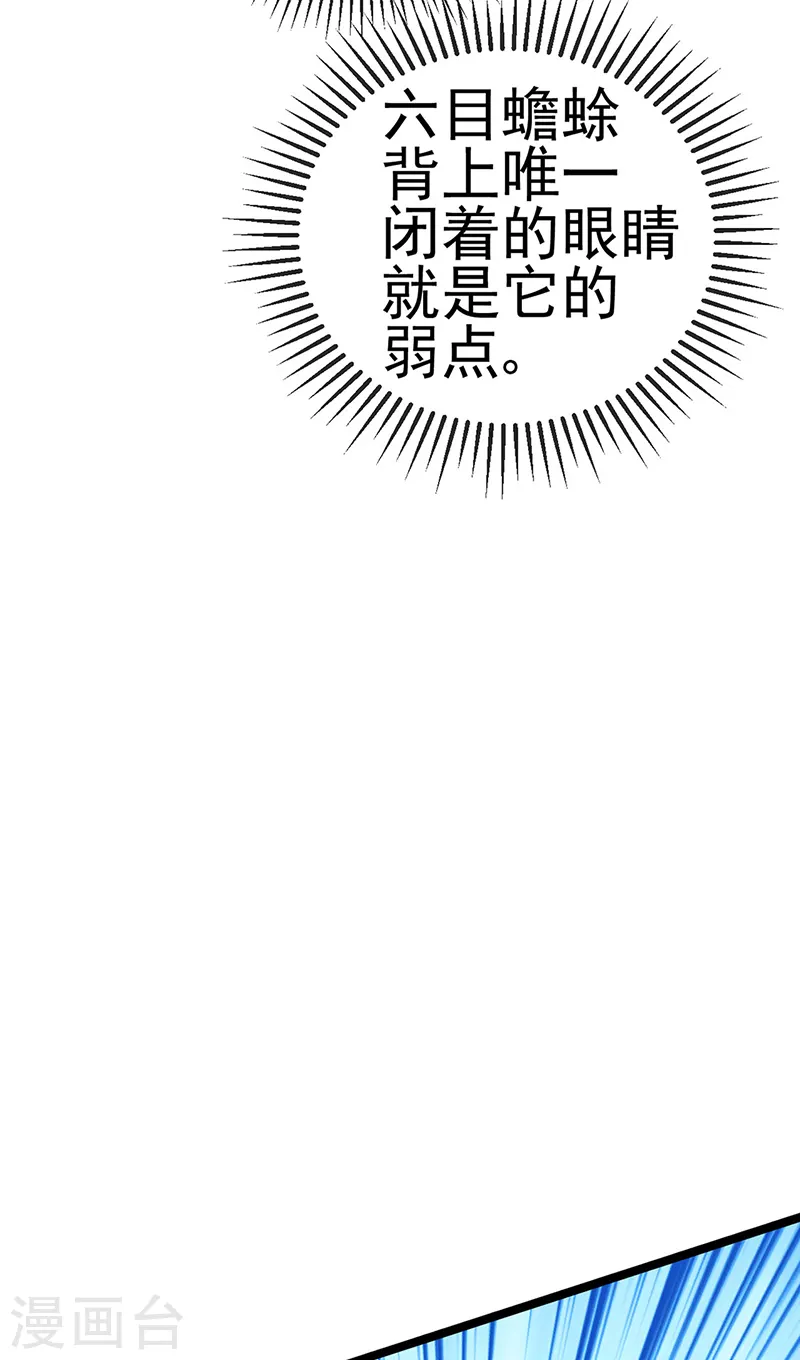第60话 闻香蜜get！火箭筒发射！ 第11页