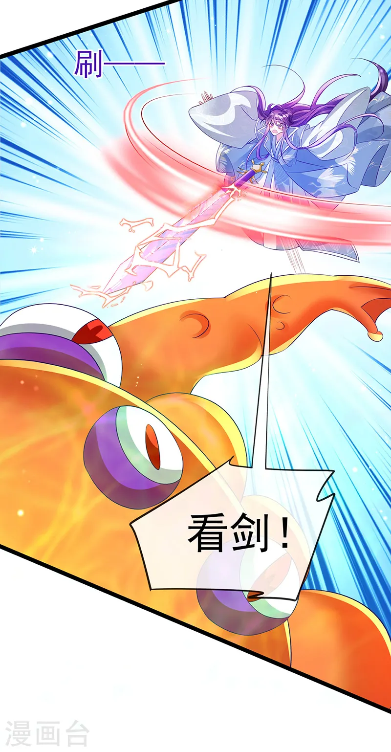 第60话 闻香蜜get！火箭筒发射！ 第12页