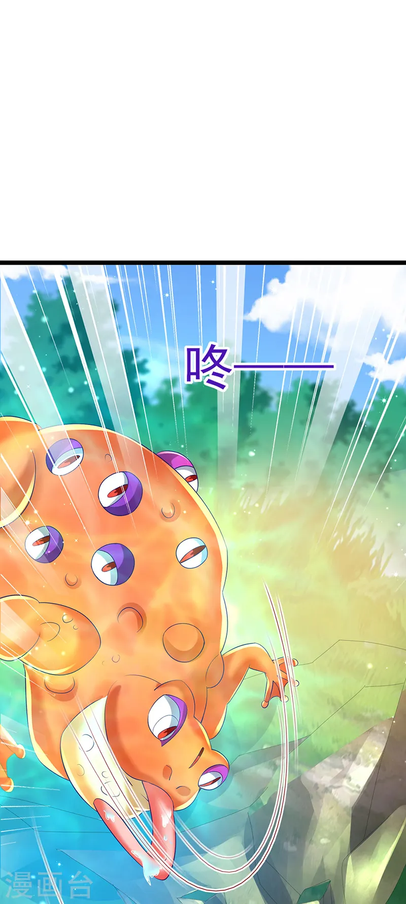 第60话 闻香蜜get！火箭筒发射！ 第15页