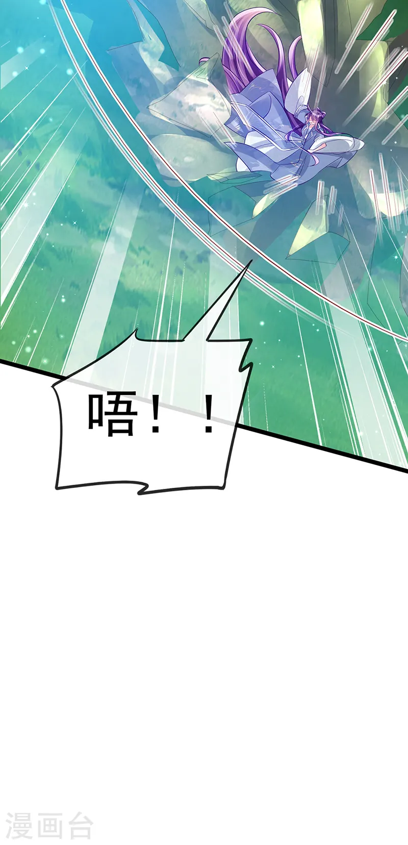 第60话 闻香蜜get！火箭筒发射！ 第16页