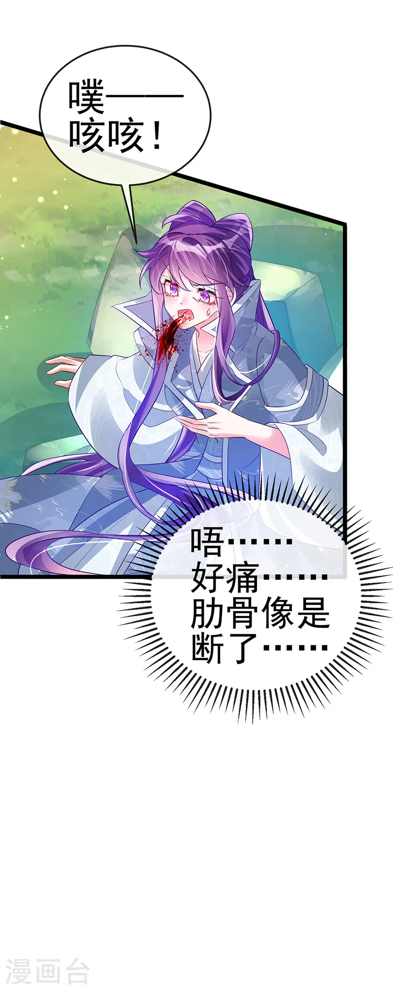 第60话 闻香蜜get！火箭筒发射！ 第17页