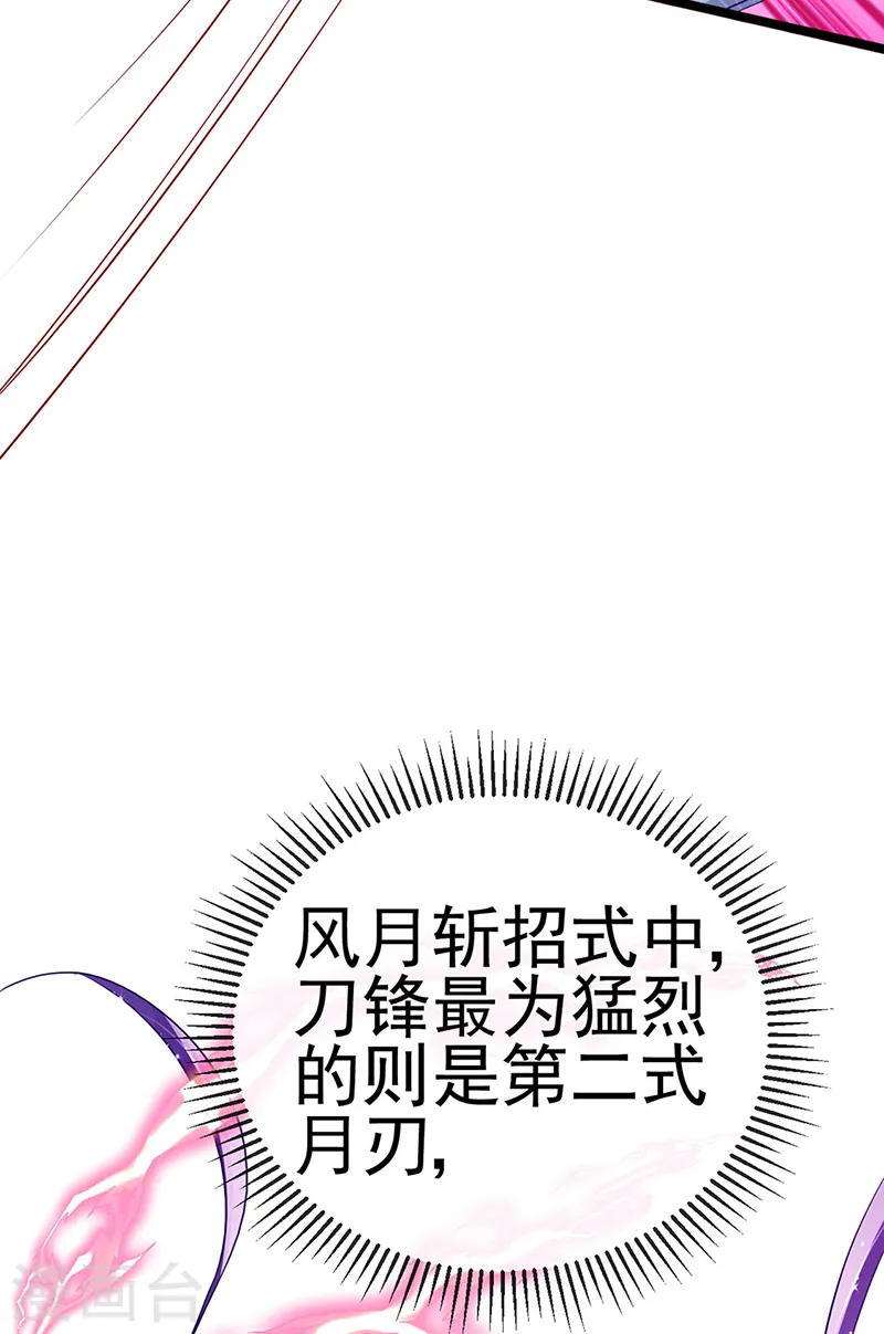 第60话 闻香蜜get！火箭筒发射！ 第21页
