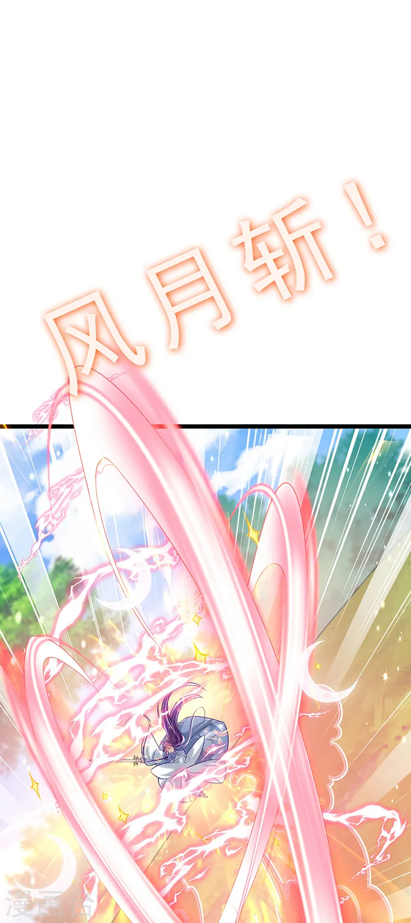 第60话 闻香蜜get！火箭筒发射！ 第23页