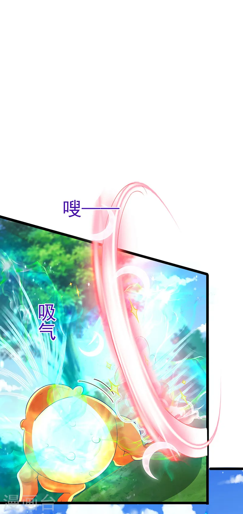 第60话 闻香蜜get！火箭筒发射！ 第25页