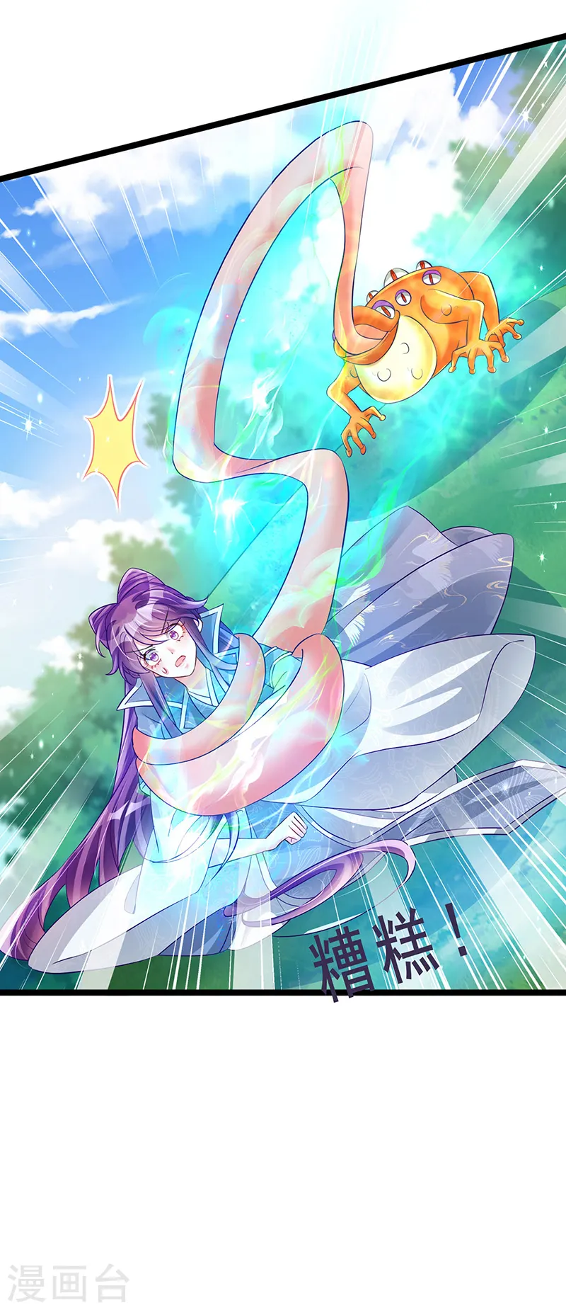 第60话 闻香蜜get！火箭筒发射！ 第28页