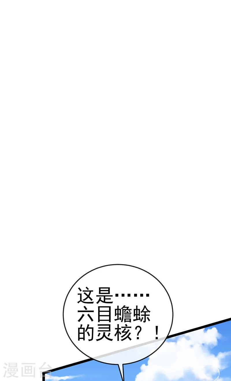 第60话 闻香蜜get！火箭筒发射！ 第41页