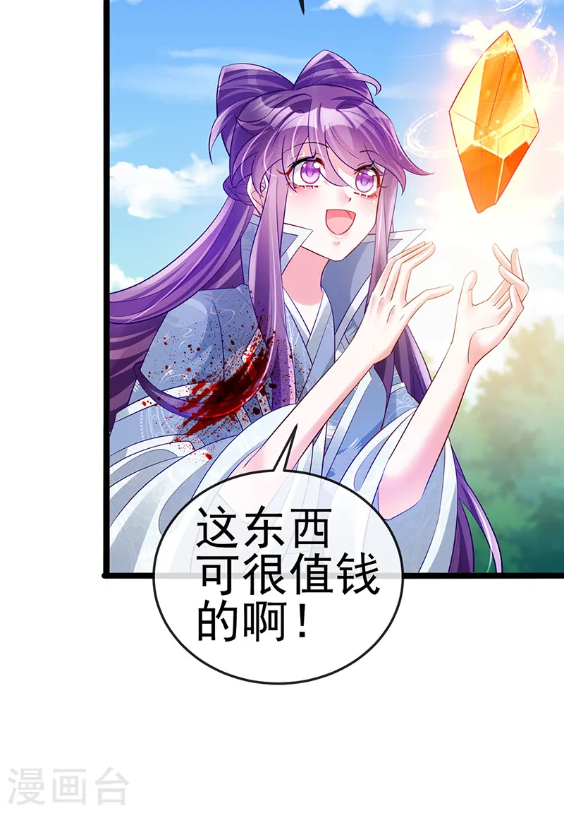 第60话 闻香蜜get！火箭筒发射！ 第42页