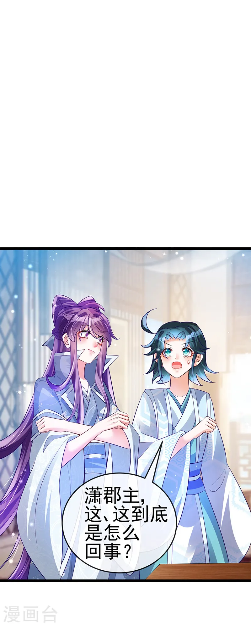 第59话 召唤高科技&六目灵宠 第2页