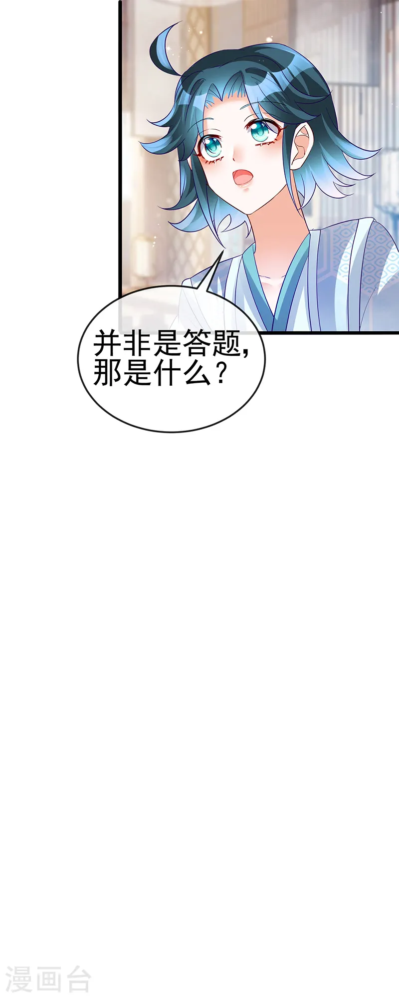 第59话 召唤高科技&六目灵宠 第5页