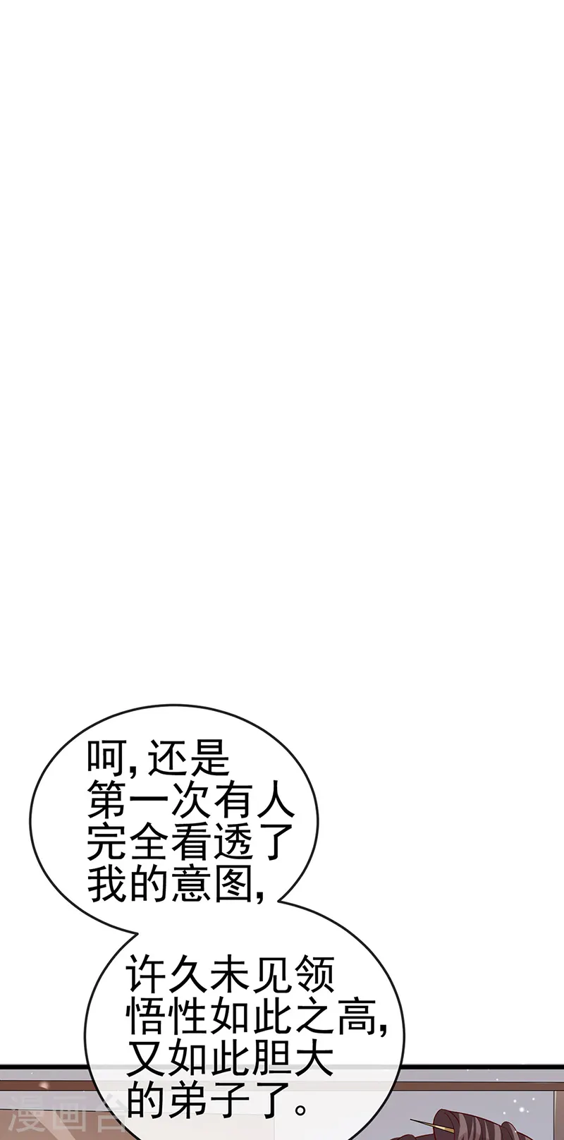 第59话 召唤高科技&六目灵宠 第11页