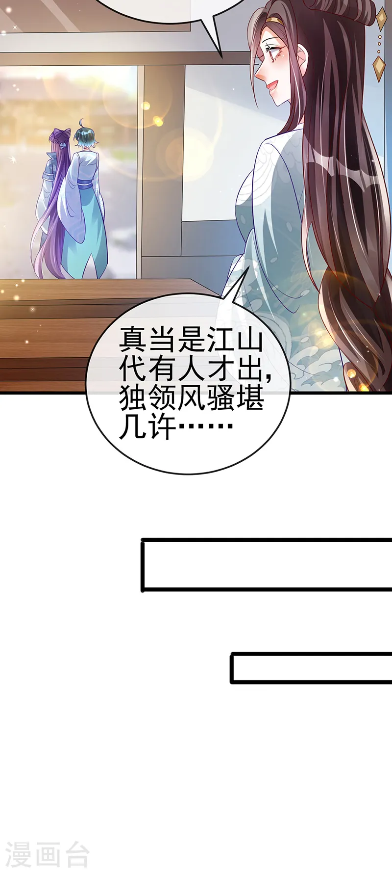 第59话 召唤高科技&六目灵宠 第12页