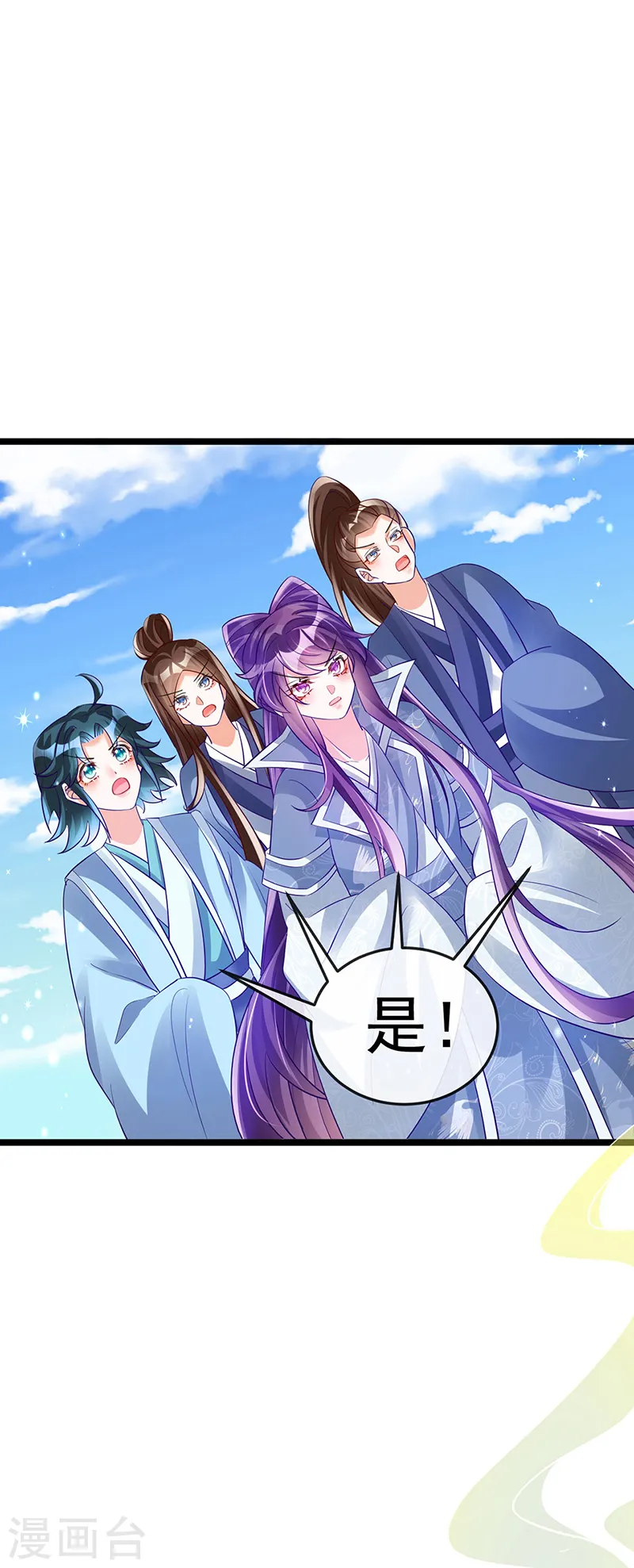 第59话 召唤高科技&六目灵宠 第16页