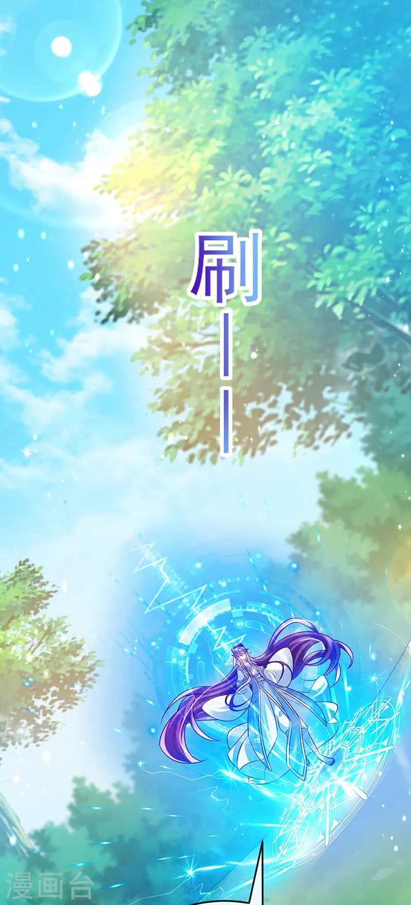 第59话 召唤高科技&六目灵宠 第22页