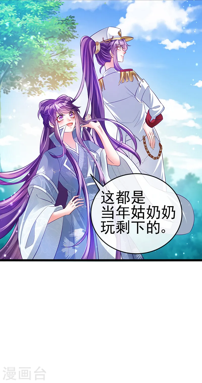 第59话 召唤高科技&六目灵宠 第24页