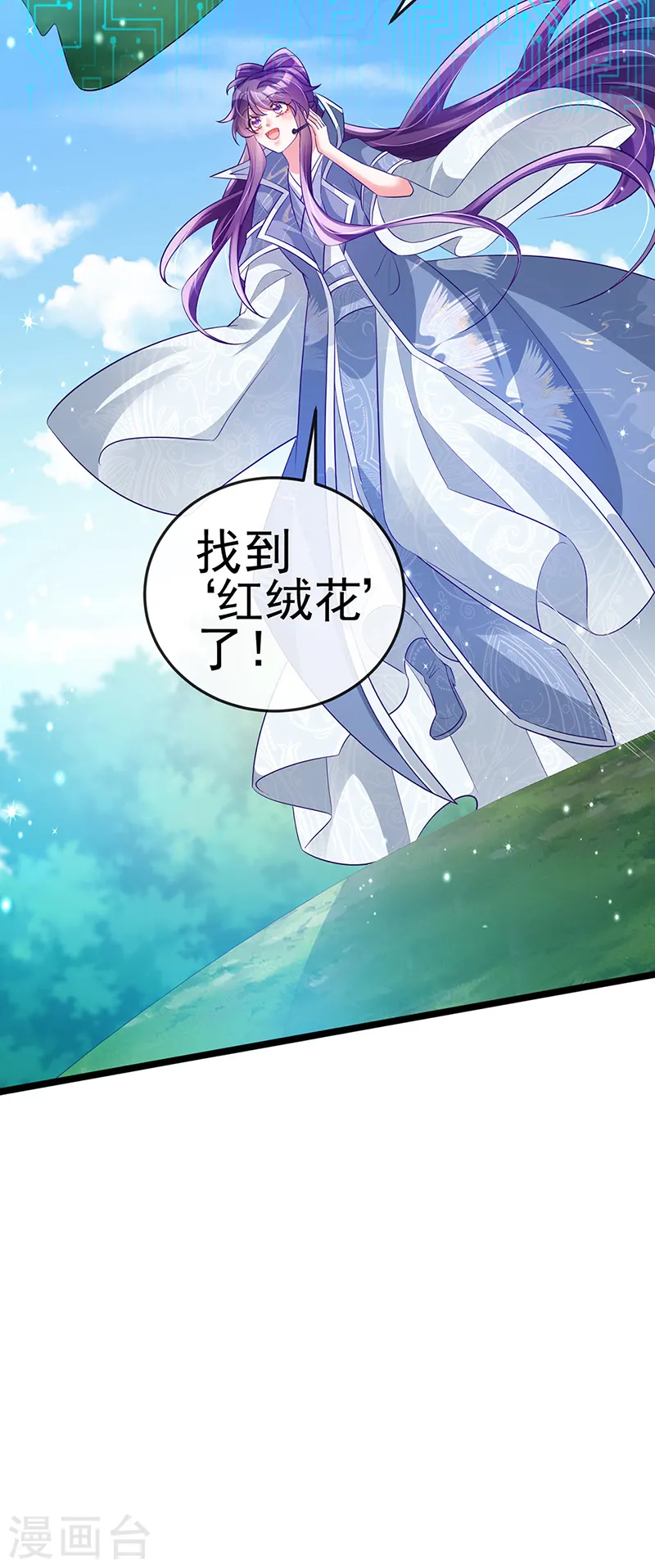 第59话 召唤高科技&六目灵宠 第28页