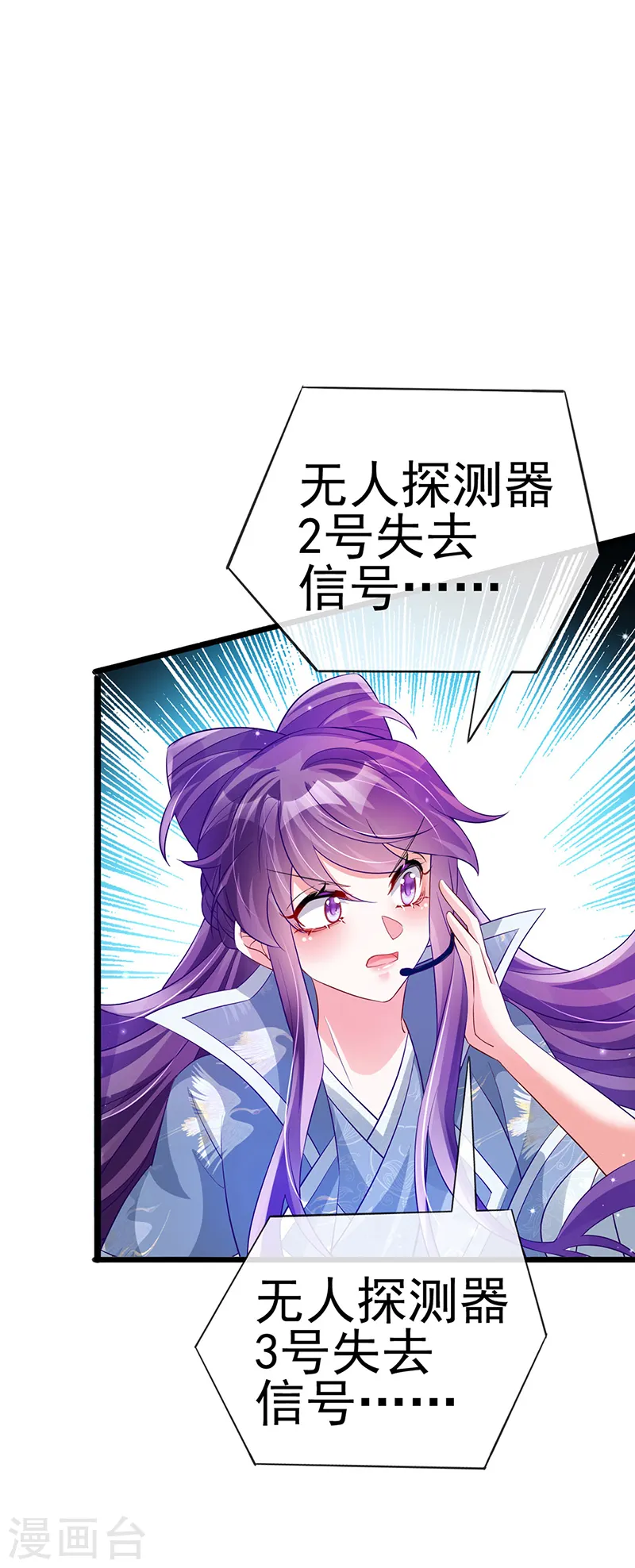第59话 召唤高科技&六目灵宠 第31页