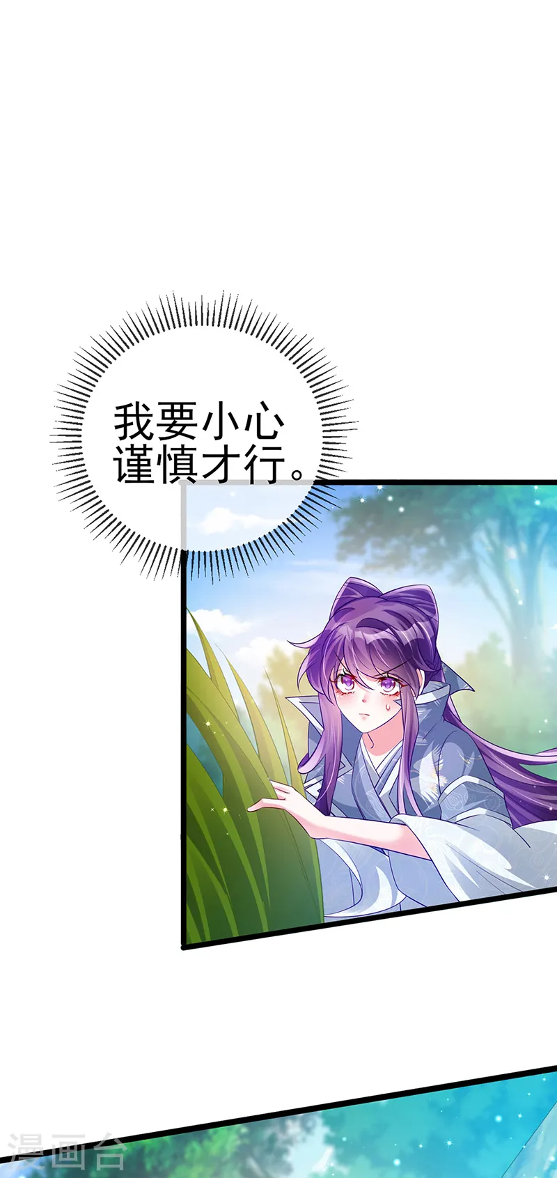 第59话 召唤高科技&六目灵宠 第37页