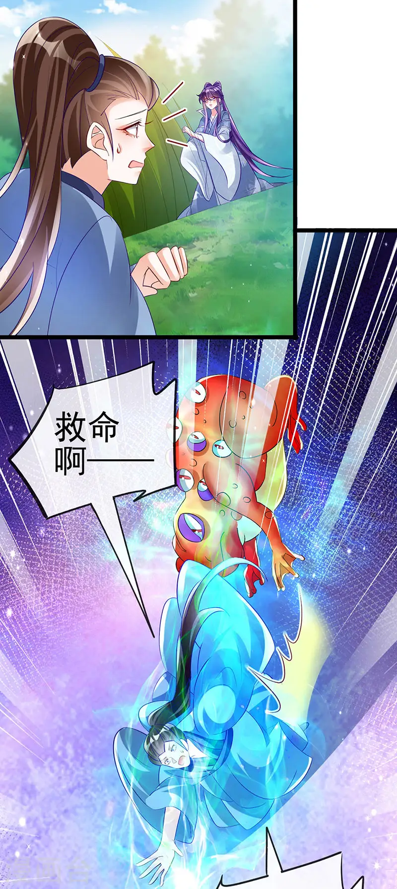 第59话 召唤高科技&六目灵宠 第42页