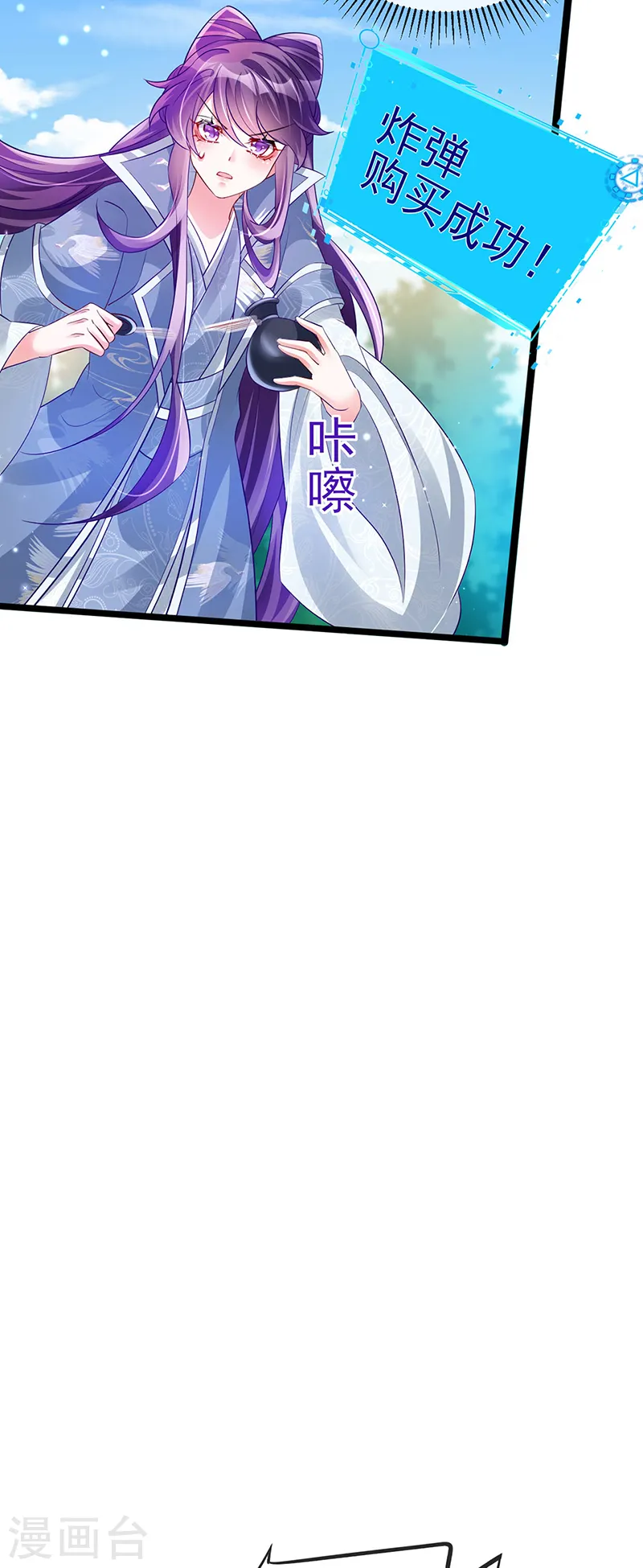 第59话 召唤高科技&六目灵宠 第47页