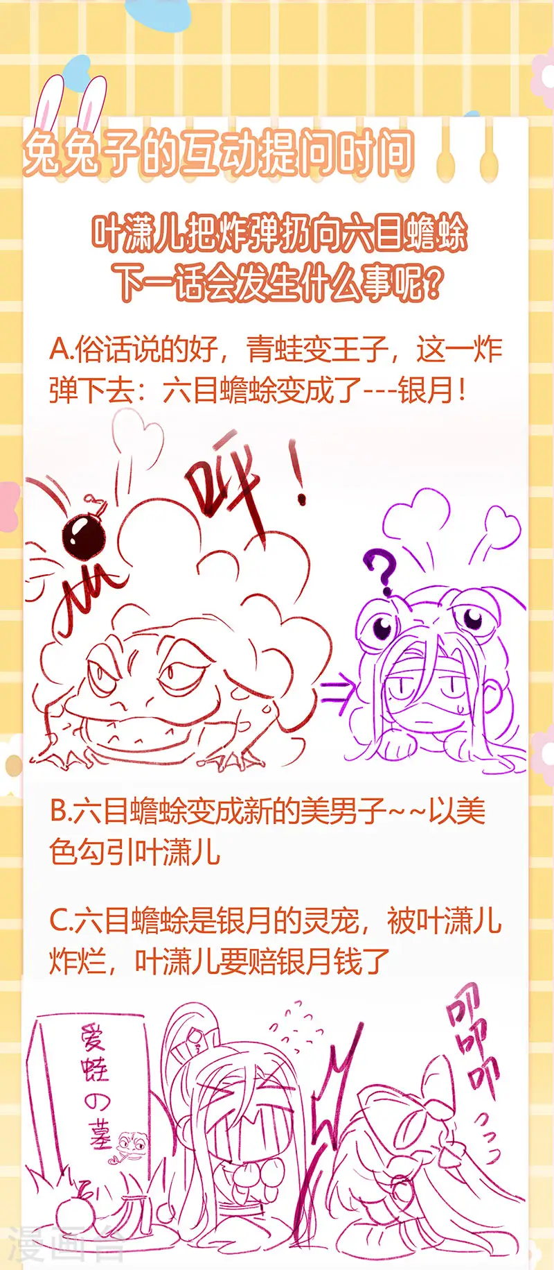 第59话 召唤高科技&六目灵宠 第50页