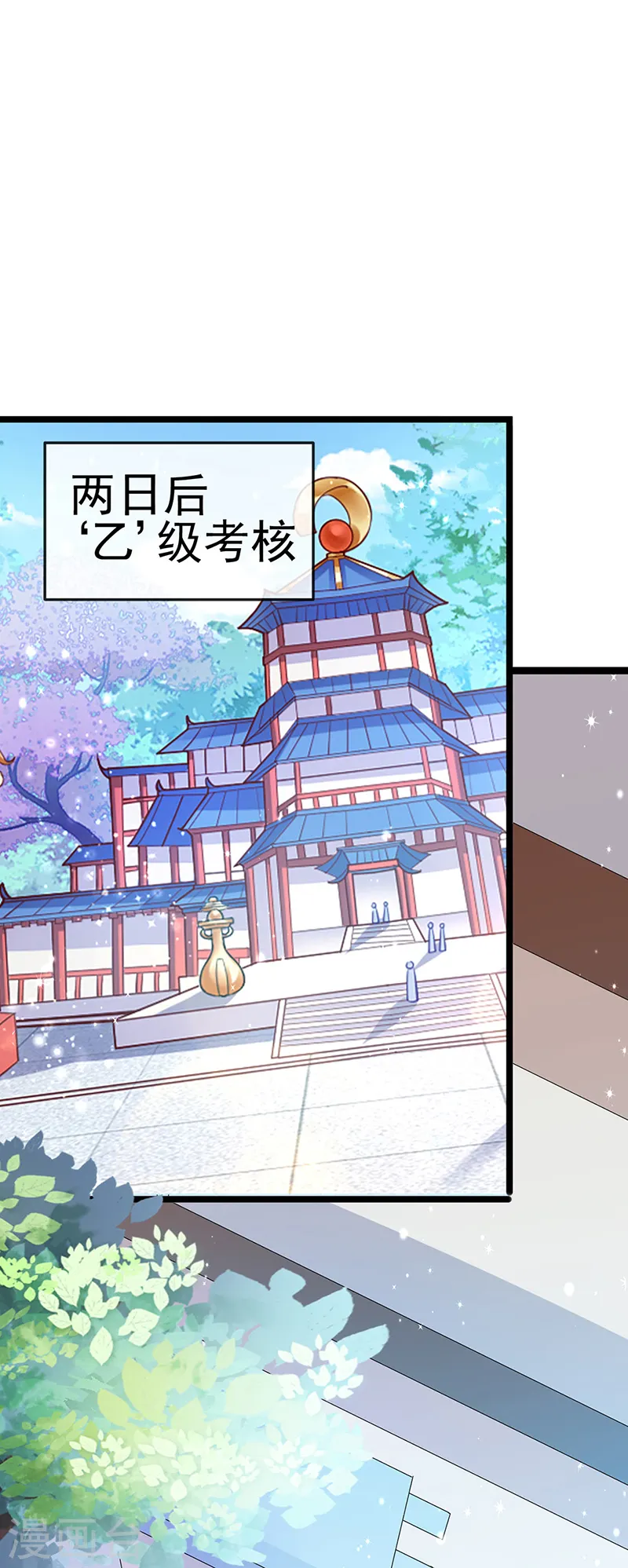 第58话 文试交了白卷 第2页
